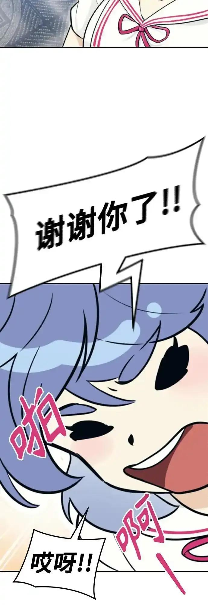 [第6话] 摔跤 第96页