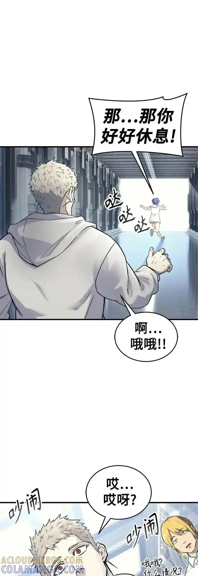 [第6话] 摔跤 第97页