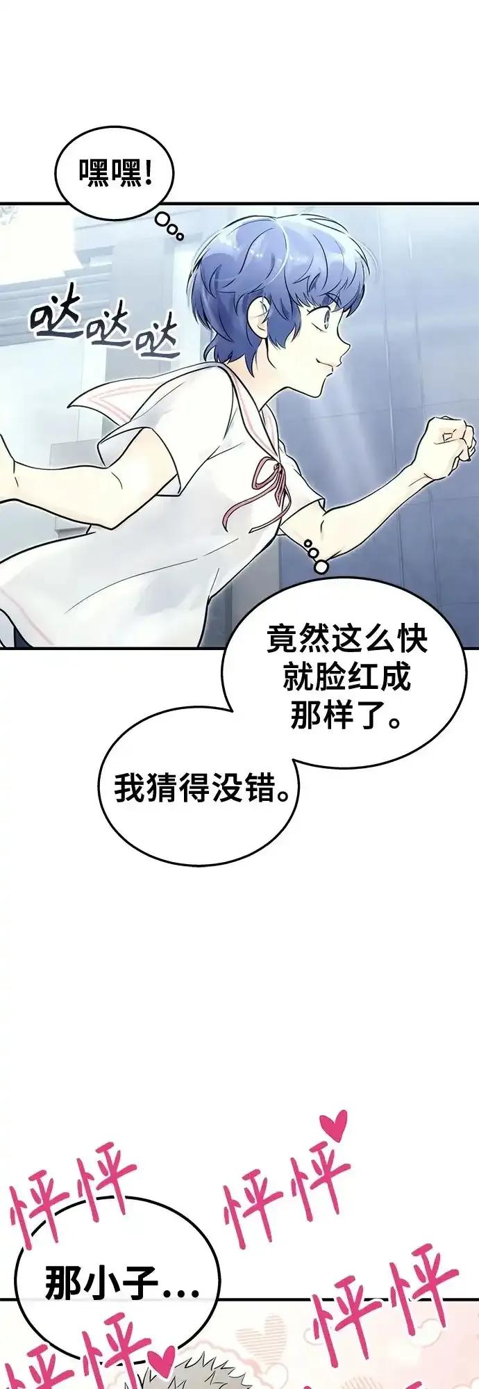 [第6话] 摔跤 第100页
