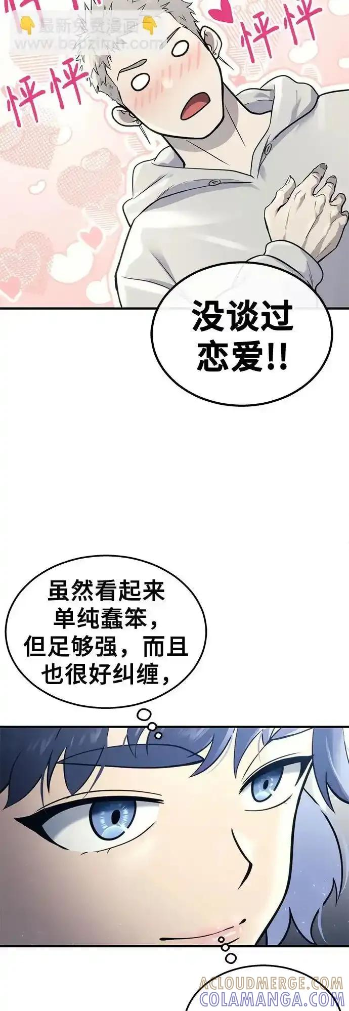 [第6话] 摔跤 第101页