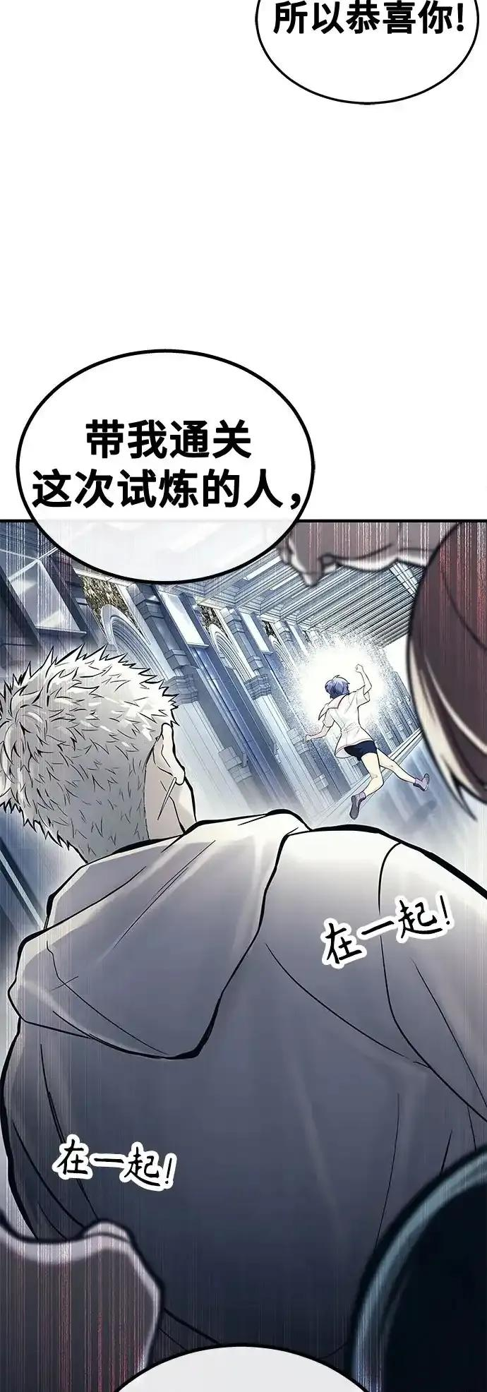 [第6话] 摔跤 第102页