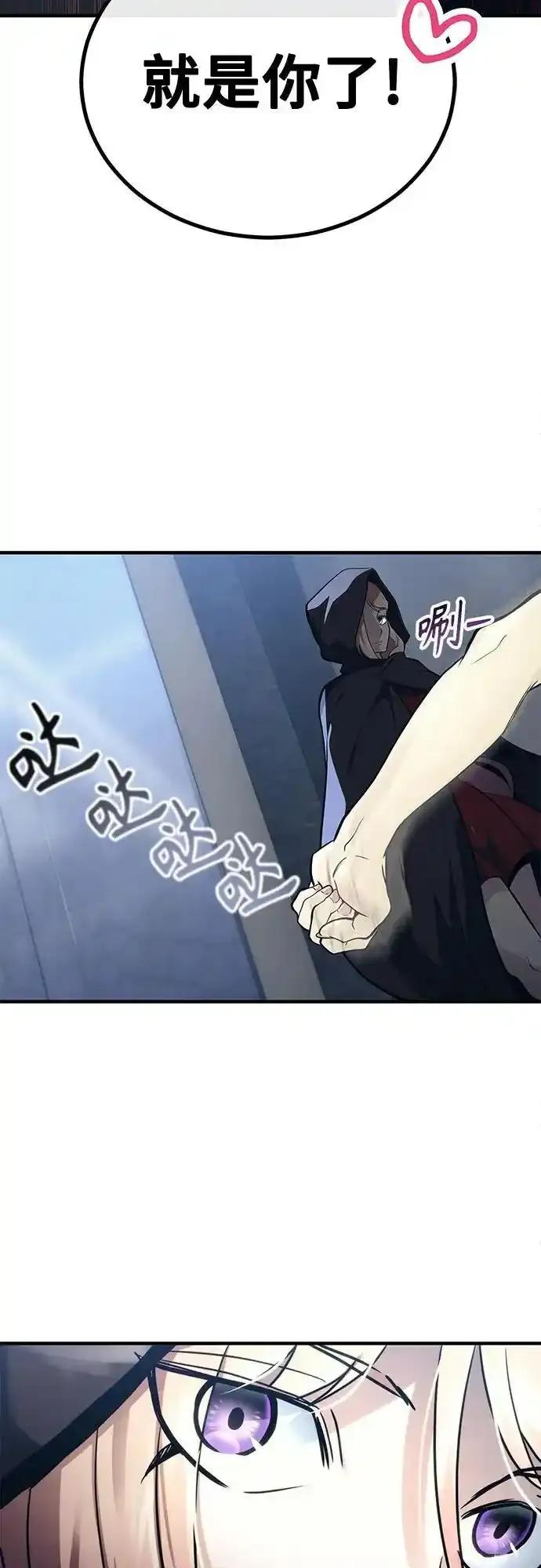 [第6话] 摔跤 第103页
