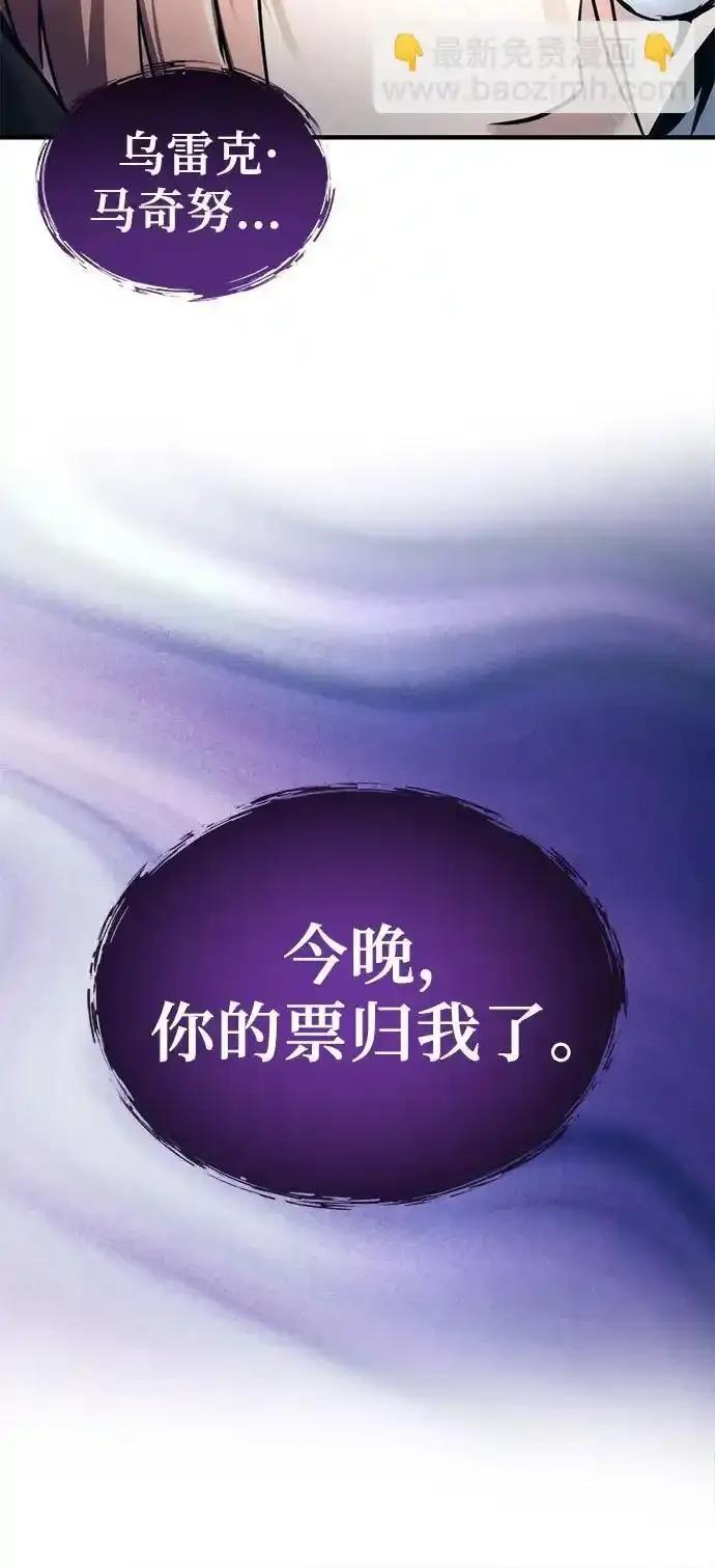 [第6话] 摔跤 第104页