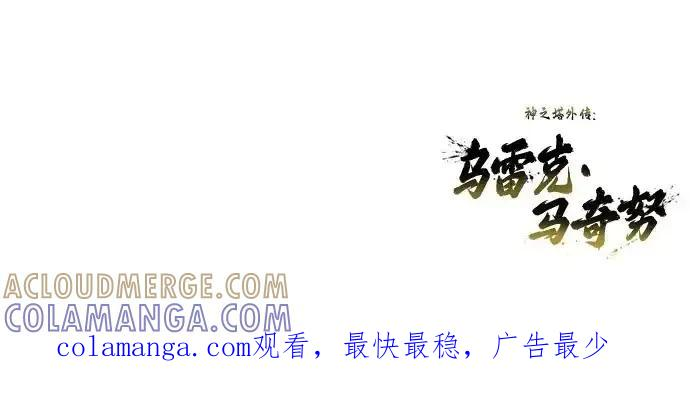 [第6话] 摔跤 第105页