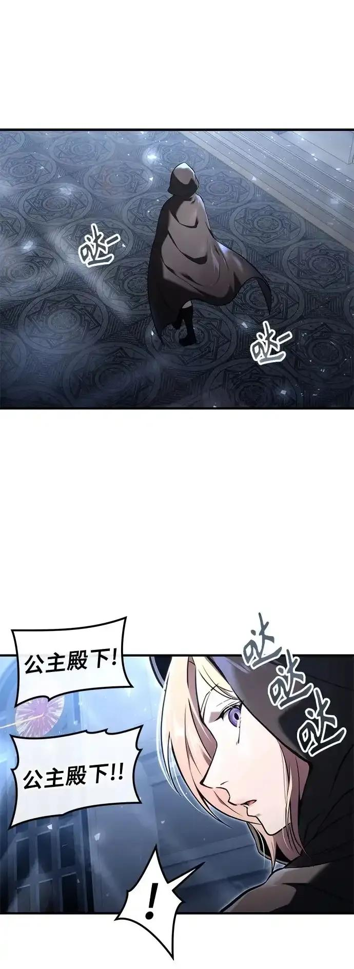 [第7话] 暗战 第2页