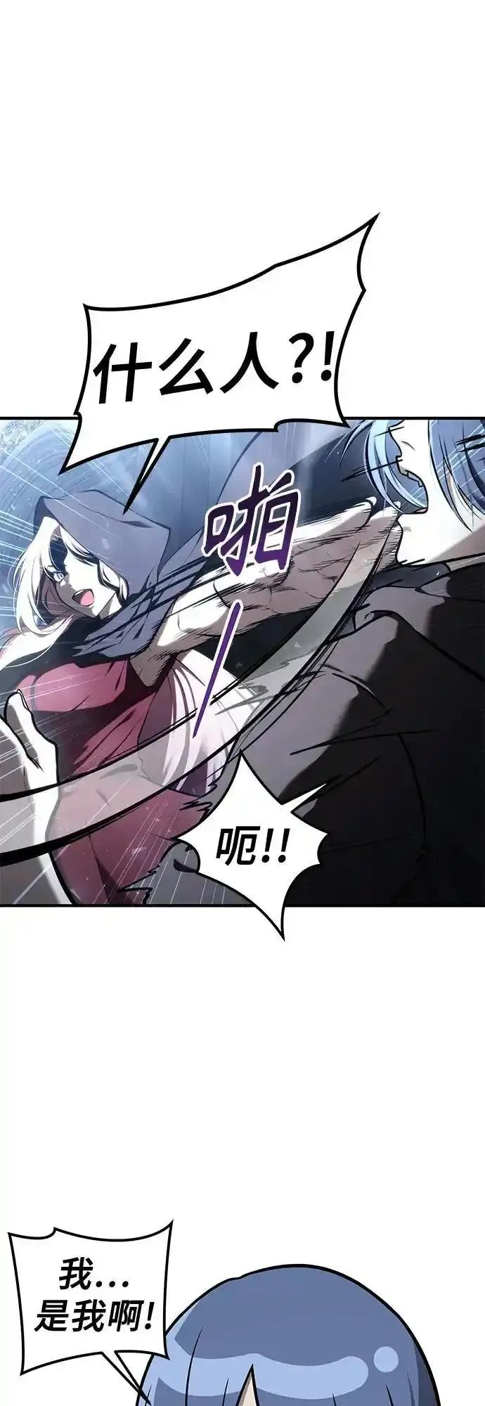 [第7话] 暗战 第3页