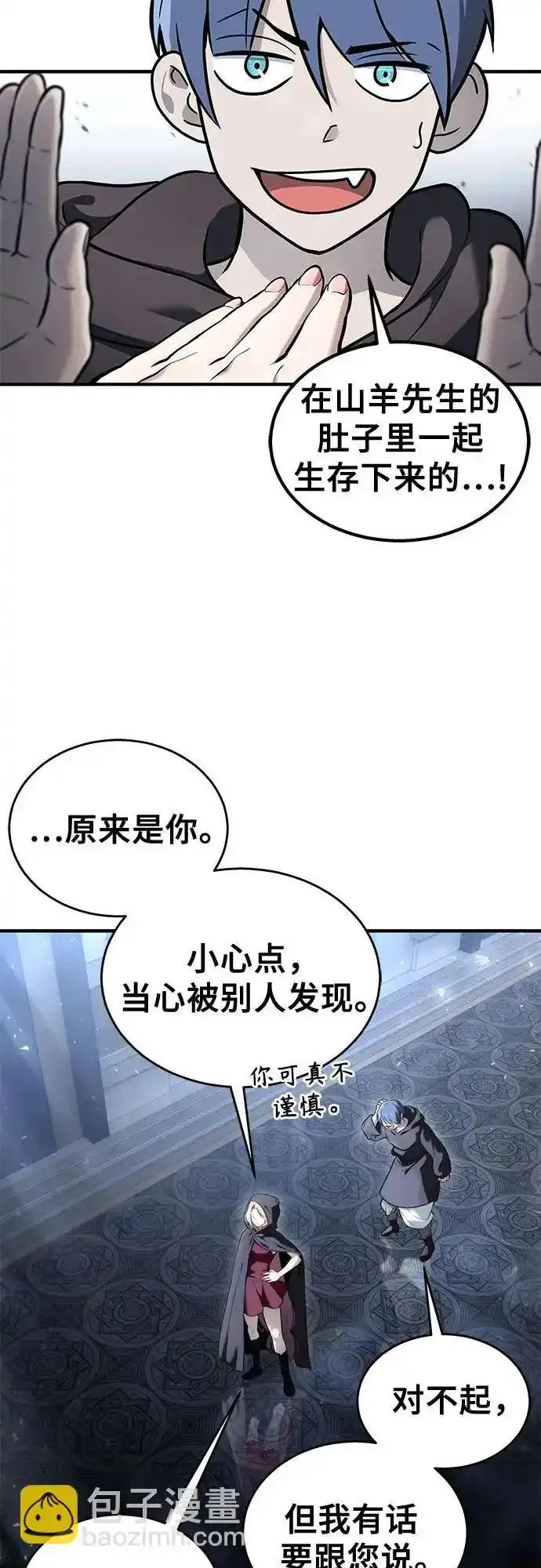 [第7话] 暗战 第4页