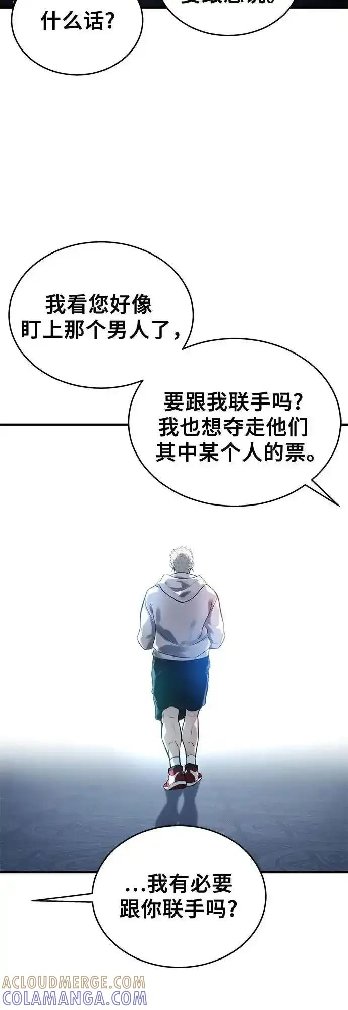 [第7话] 暗战 第5页