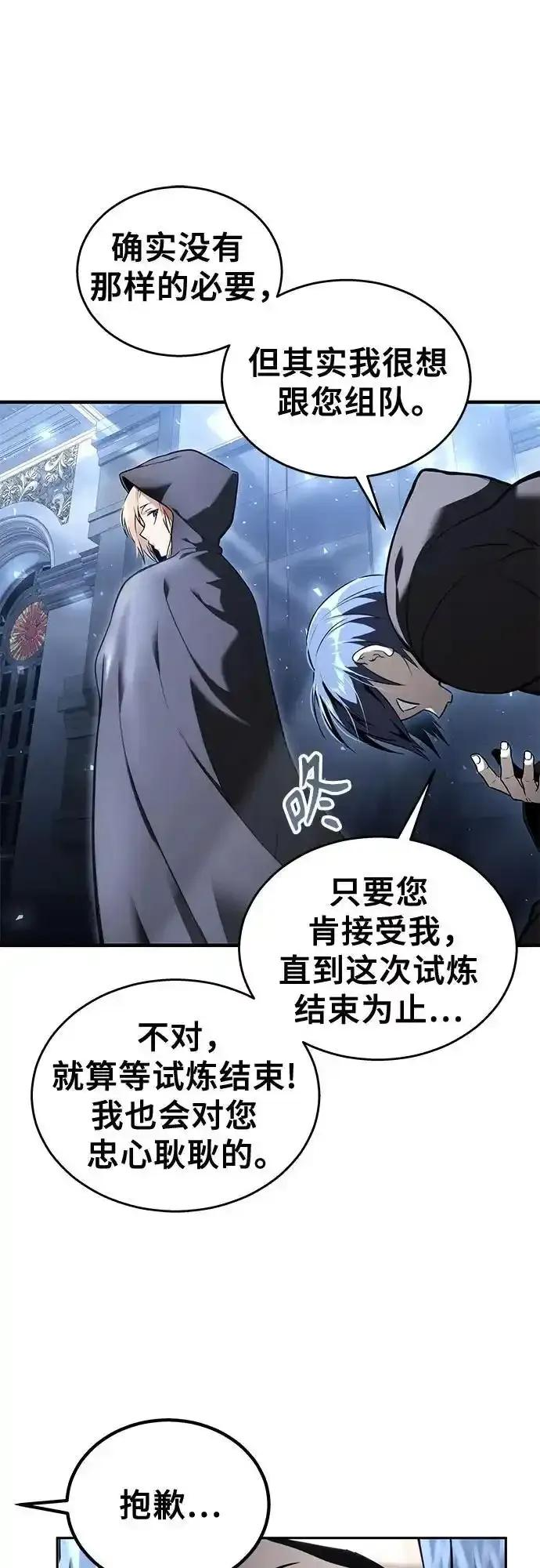 [第7话] 暗战 第6页