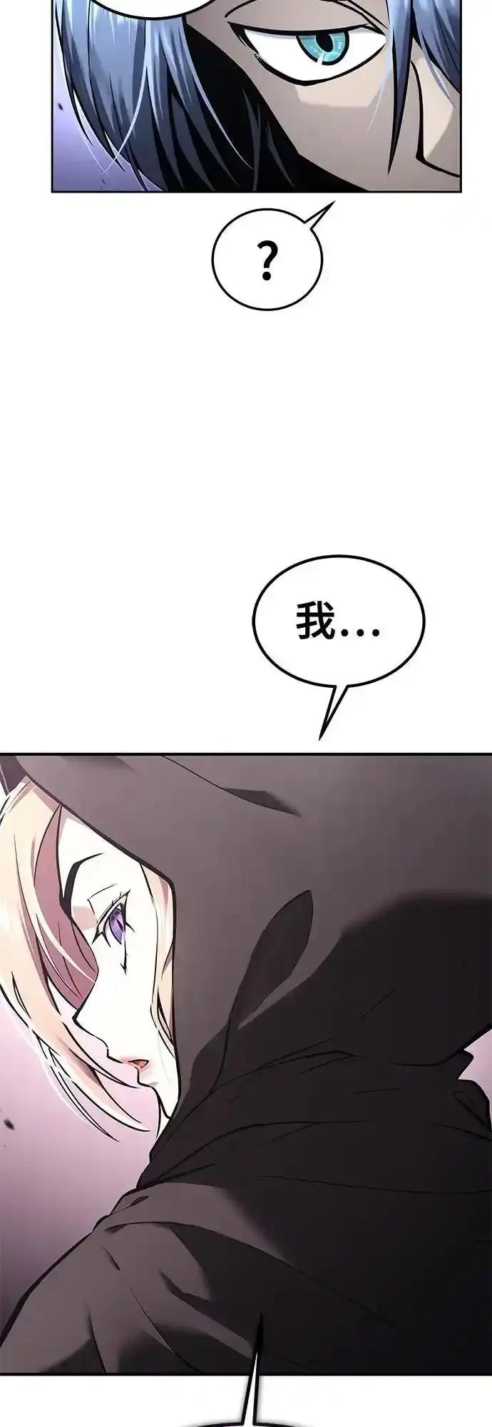 [第7话] 暗战 第7页