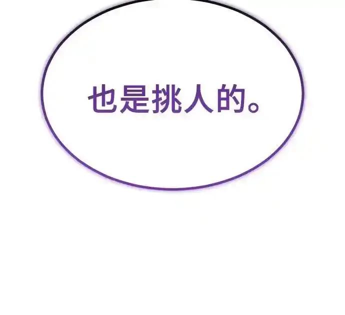 [第7话] 暗战 第8页