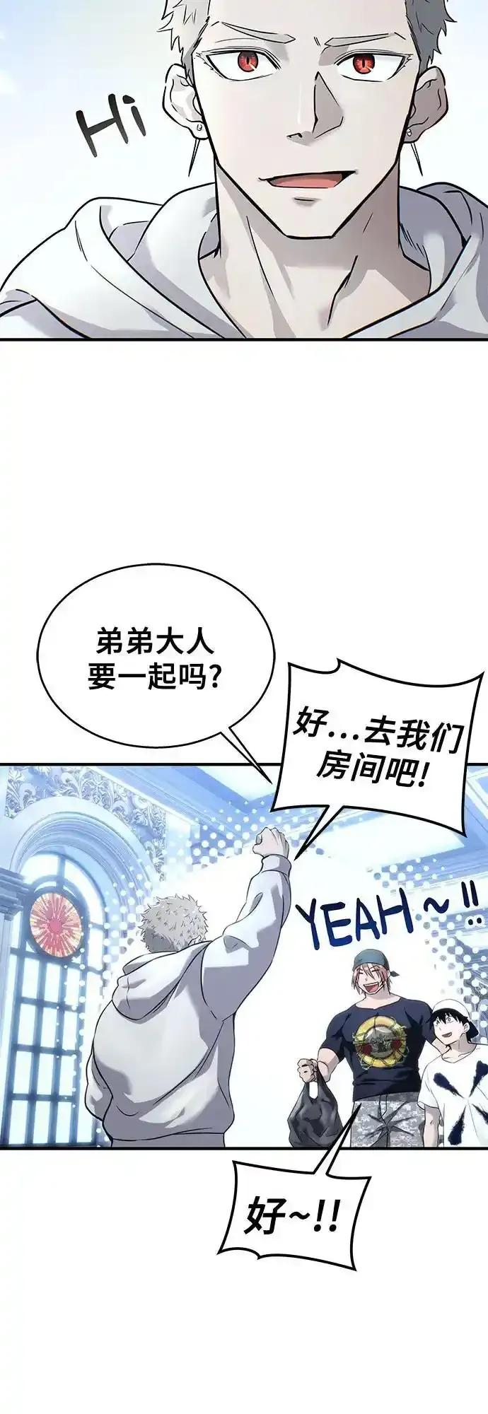 [第7话] 暗战 第12页