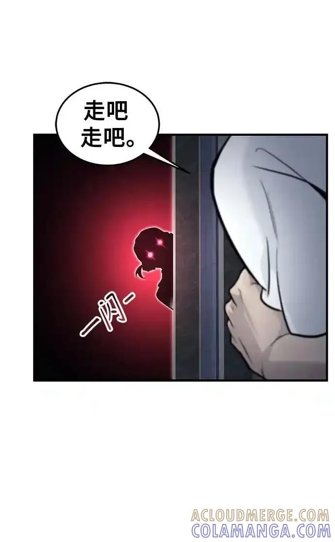 [第7话] 暗战 第13页