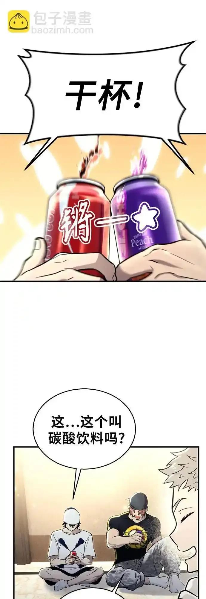 [第7话] 暗战 第14页