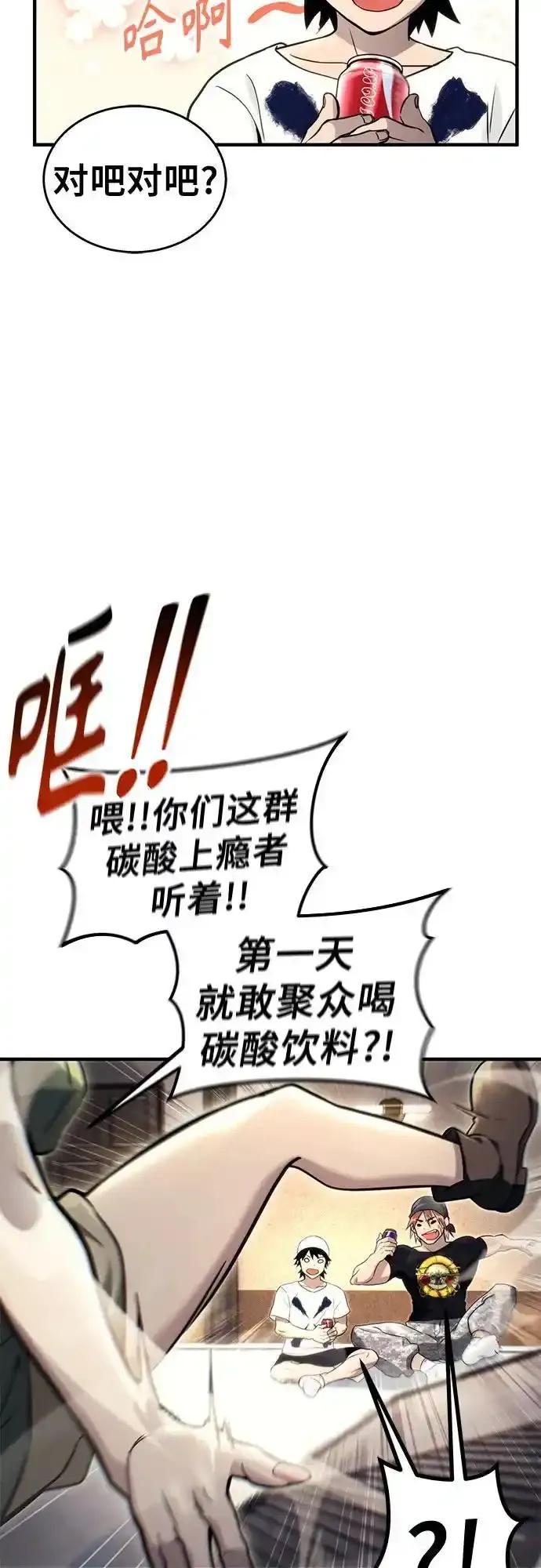 [第7话] 暗战 第16页