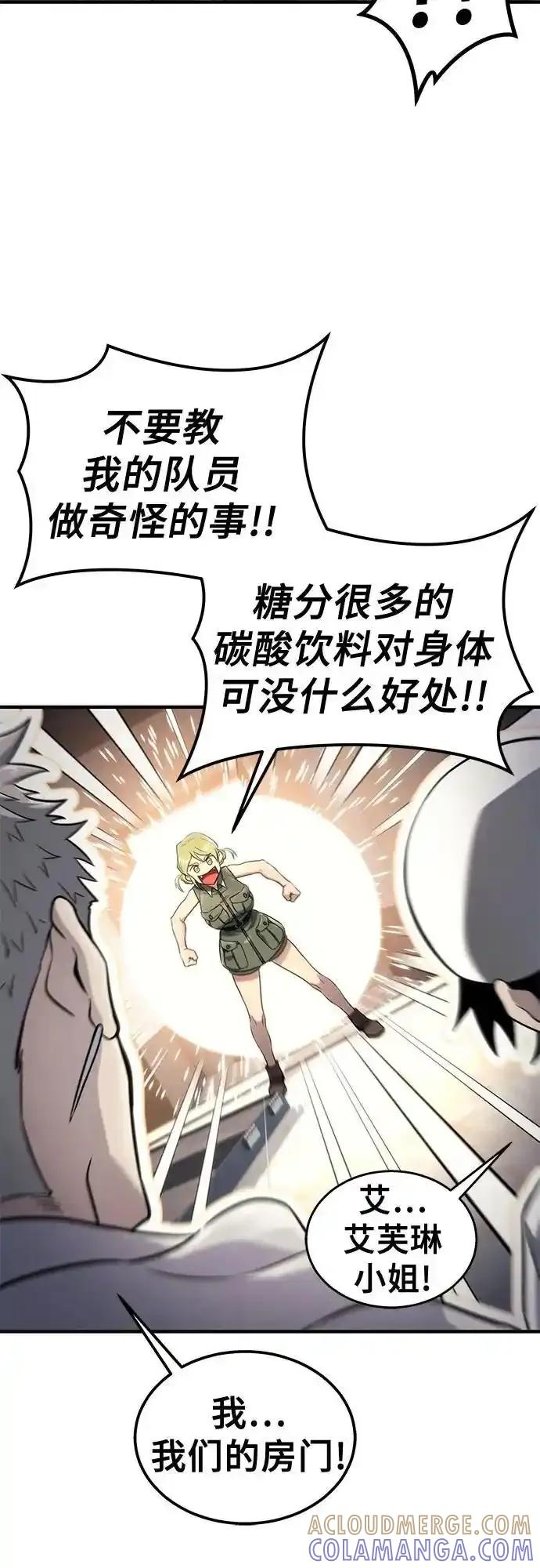 [第7话] 暗战 第17页