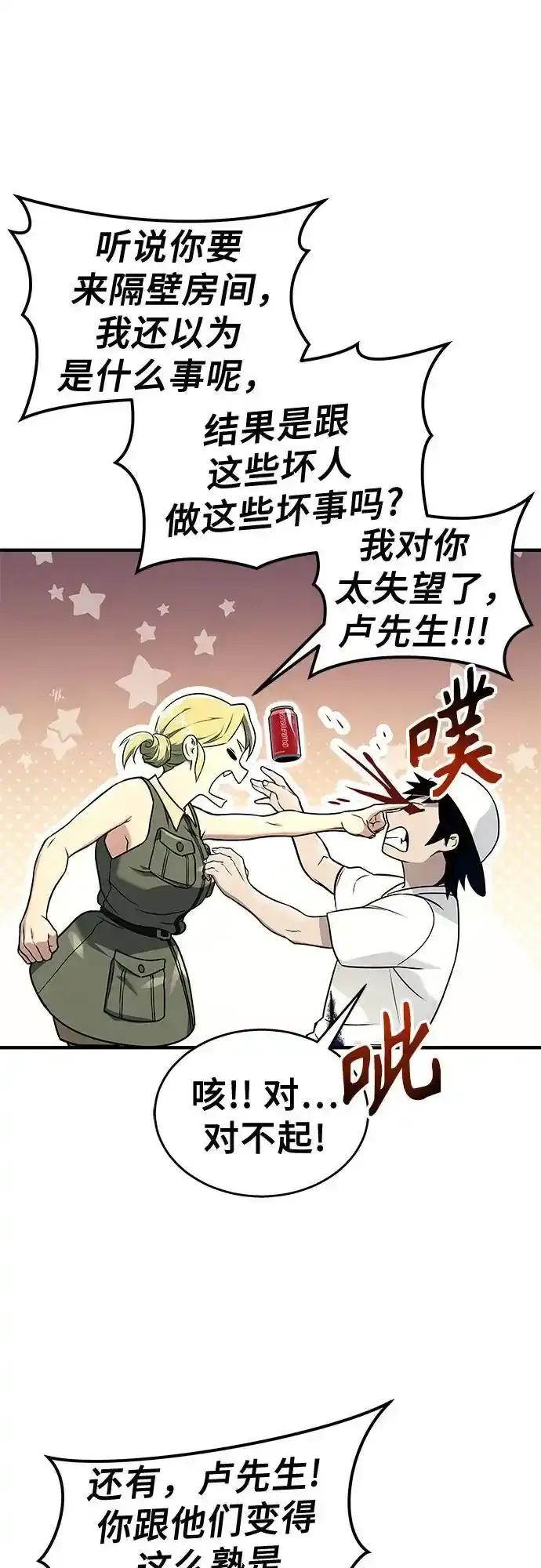 [第7话] 暗战 第18页