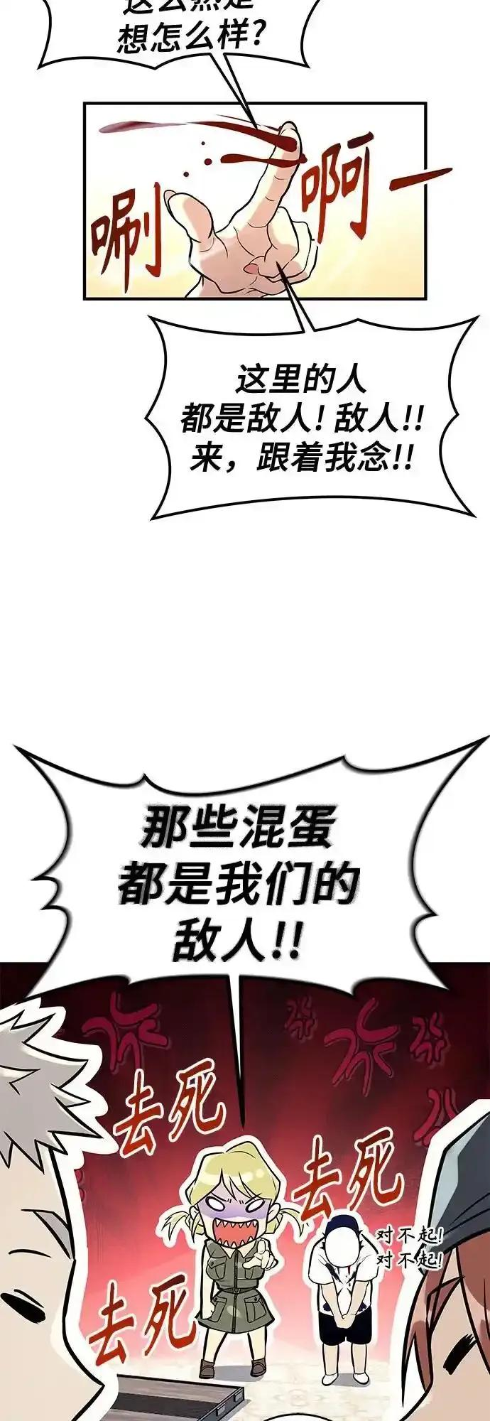 [第7话] 暗战 第19页