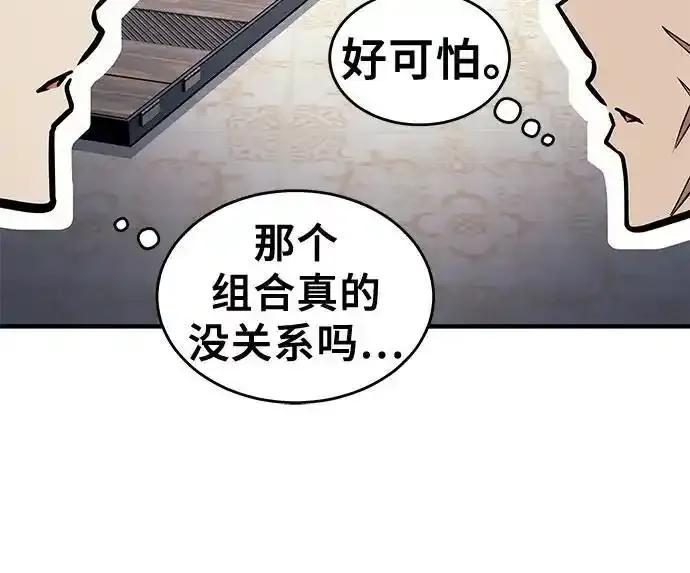 [第7话] 暗战 第20页