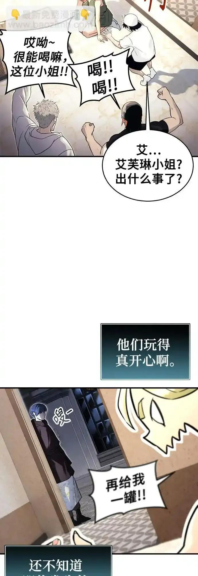 [第7话] 暗战 第23页