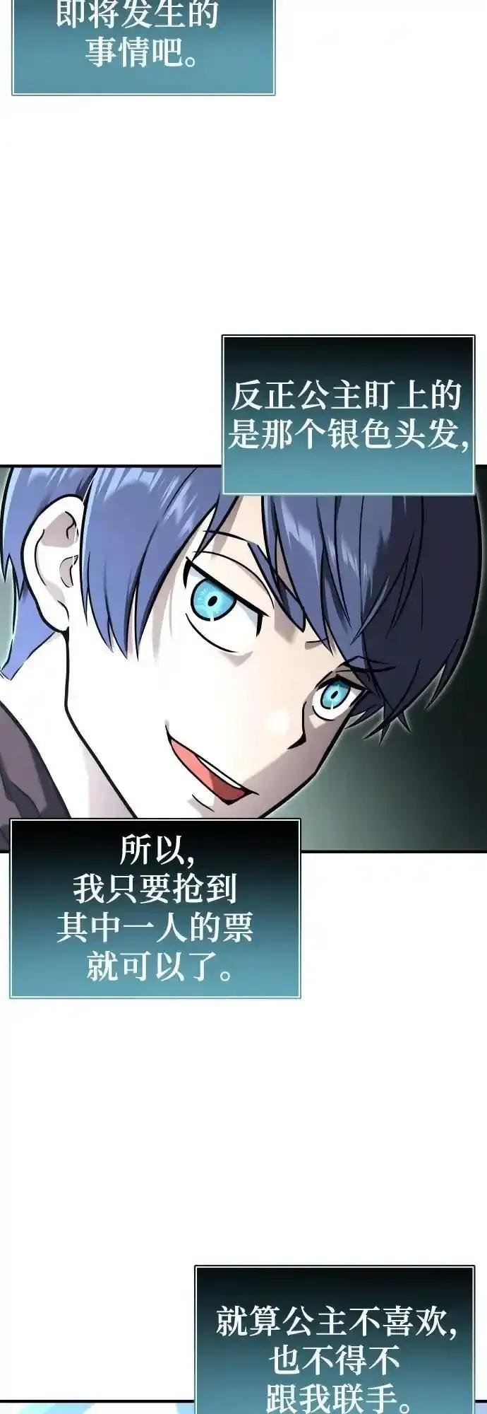 [第7话] 暗战 第24页