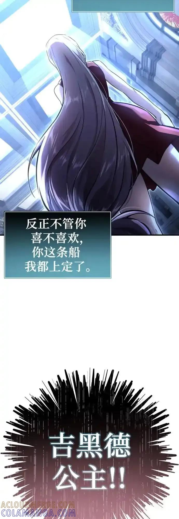 [第7话] 暗战 第25页