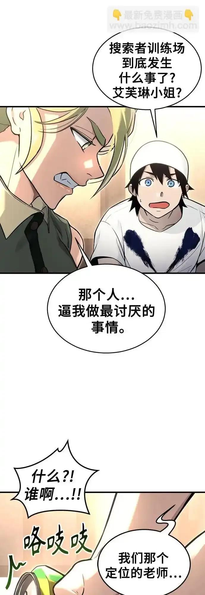 [第7话] 暗战 第27页
