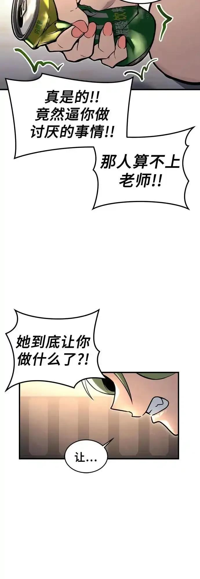 [第7话] 暗战 第28页