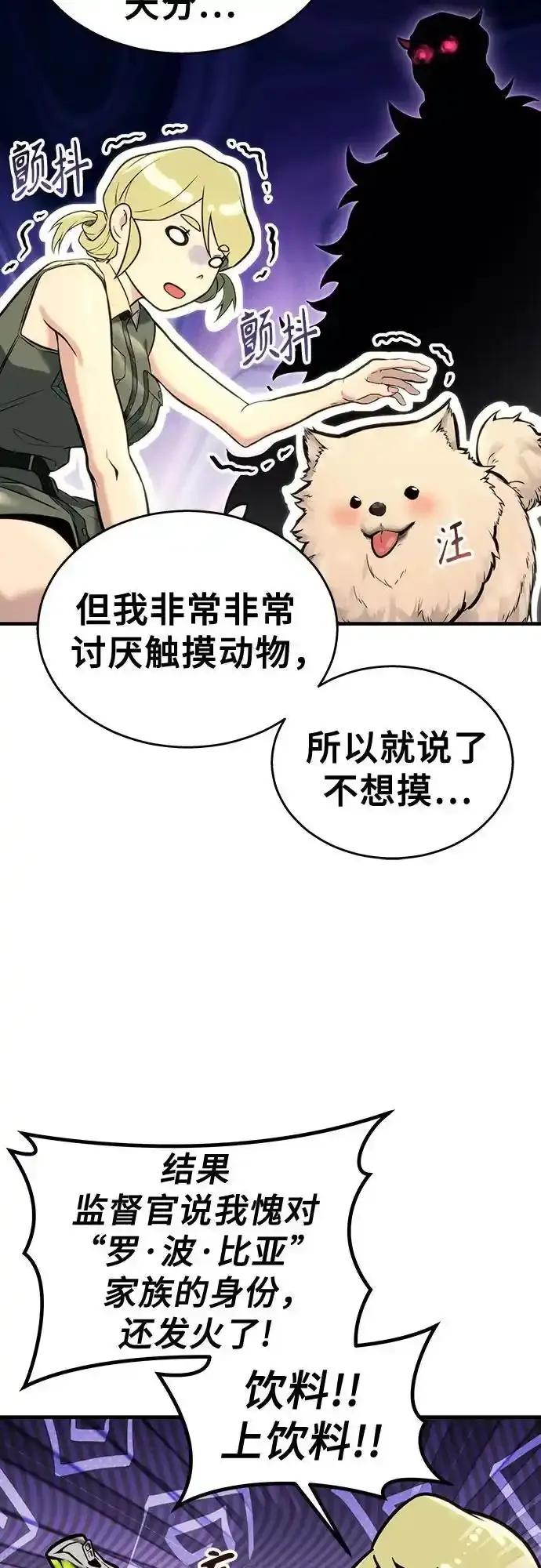 [第7话] 暗战 第31页