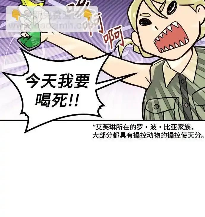 [第7话] 暗战 第32页