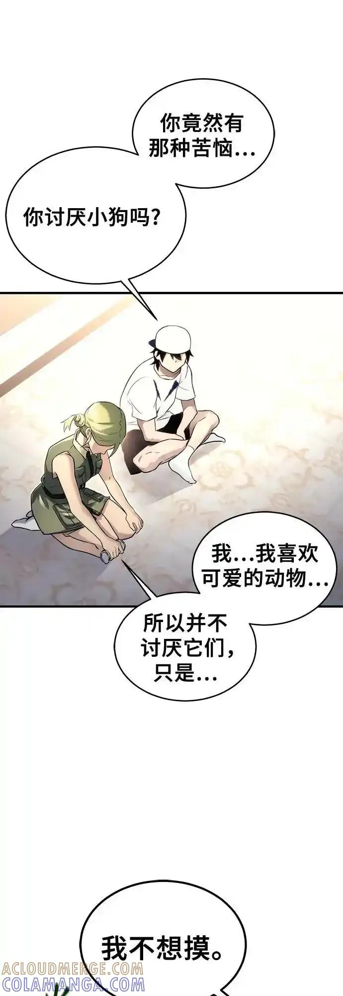 [第7话] 暗战 第33页