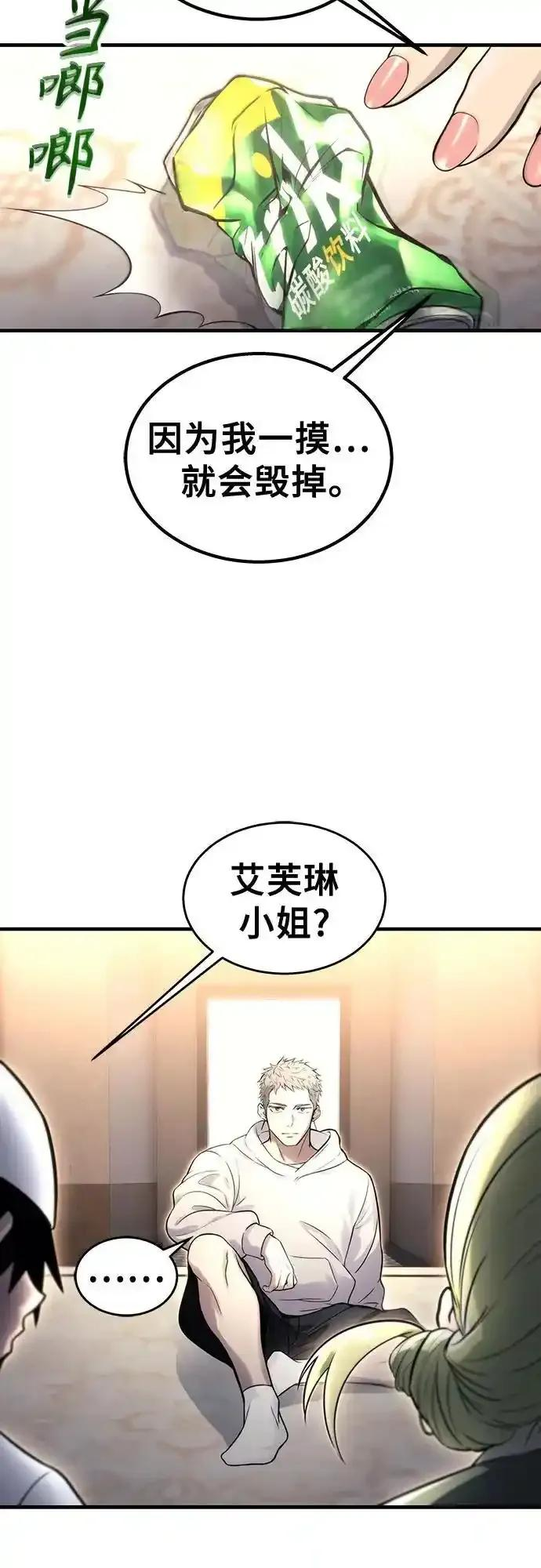 [第7话] 暗战 第34页