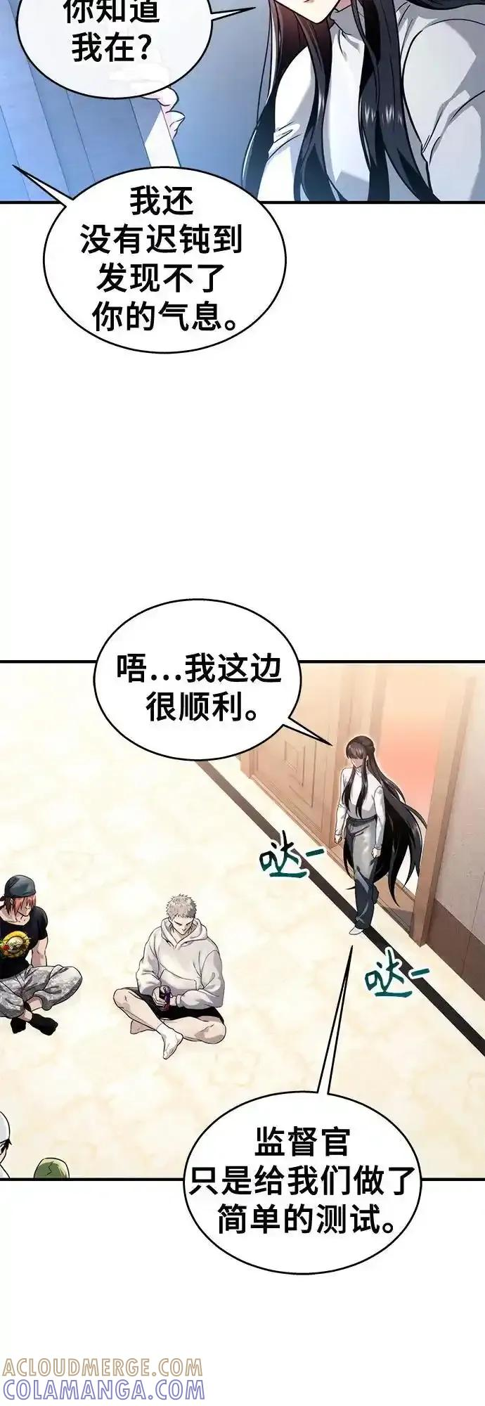 [第7话] 暗战 第37页