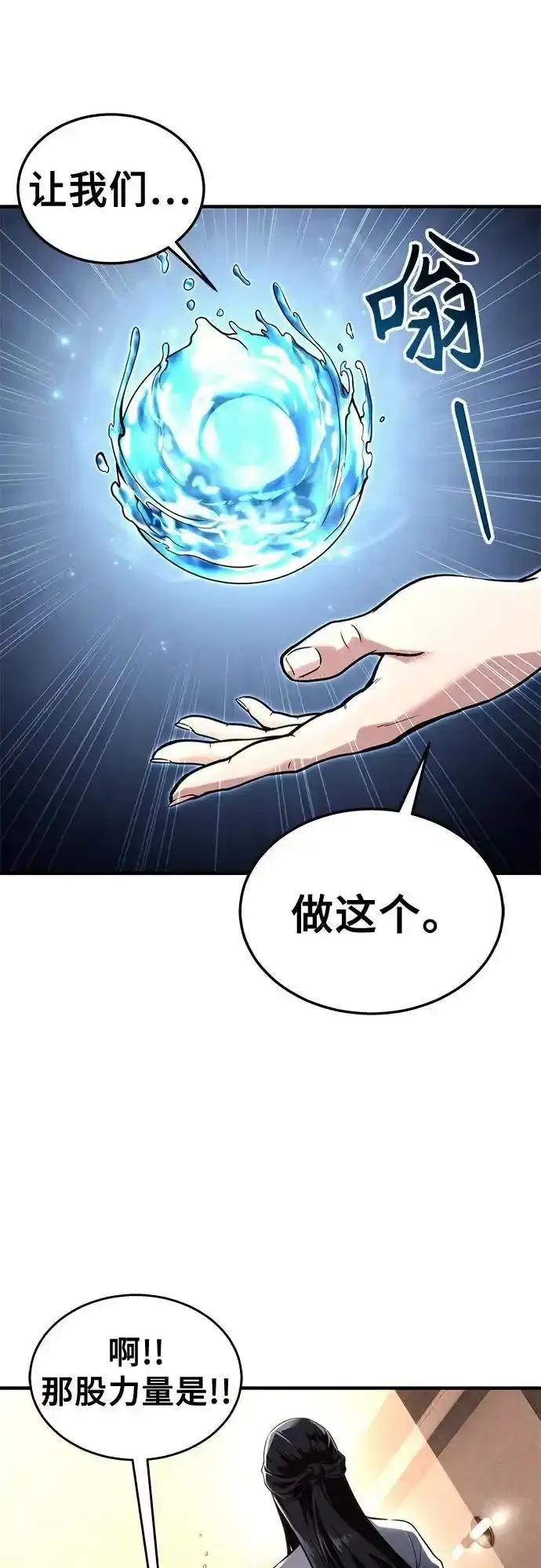 [第7话] 暗战 第38页