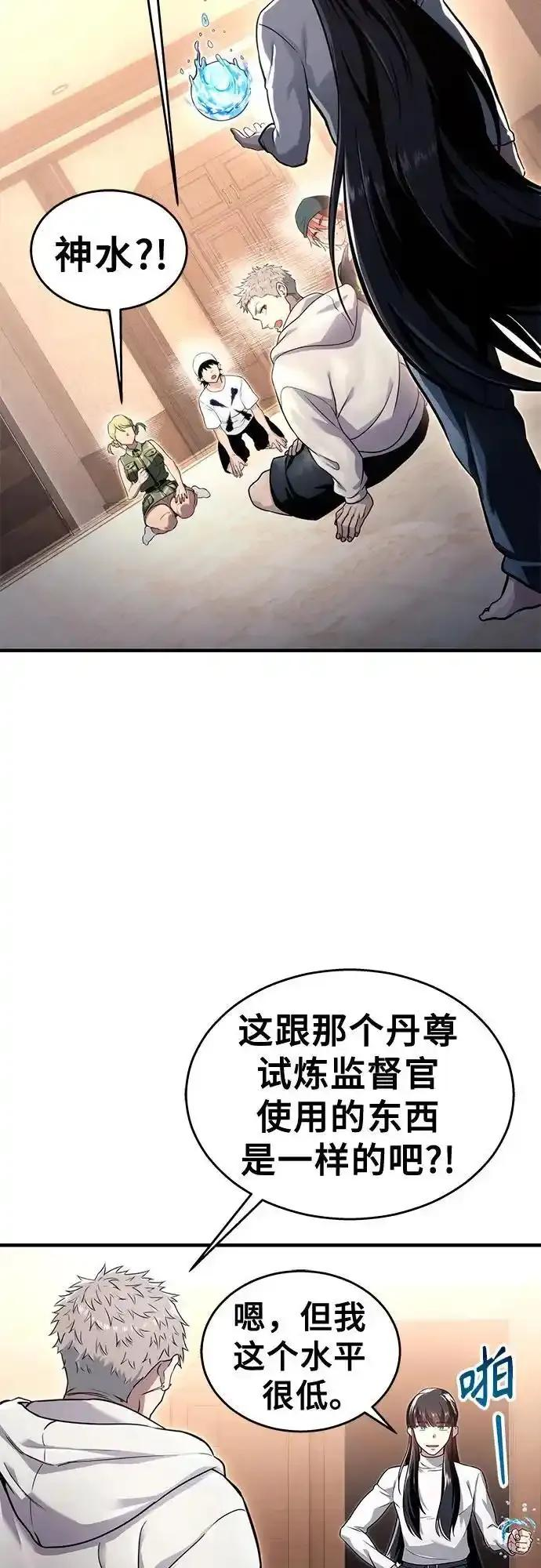 [第7话] 暗战 第39页