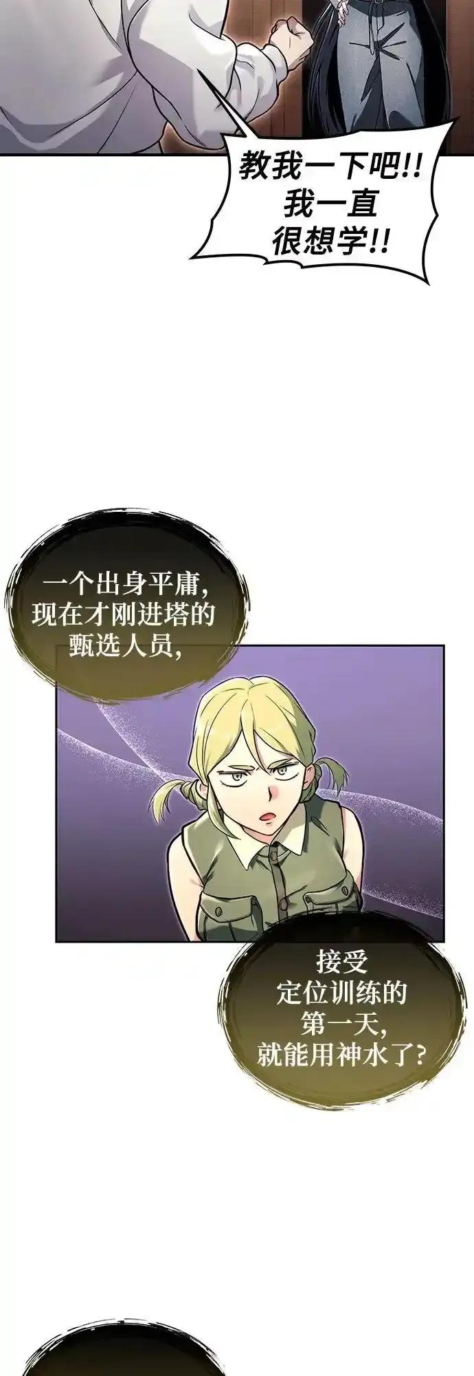 [第7话] 暗战 第40页