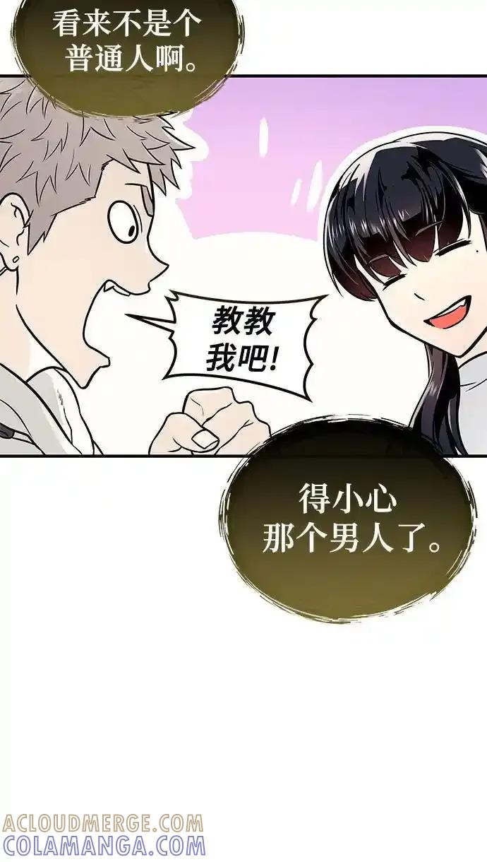 [第7话] 暗战 第41页