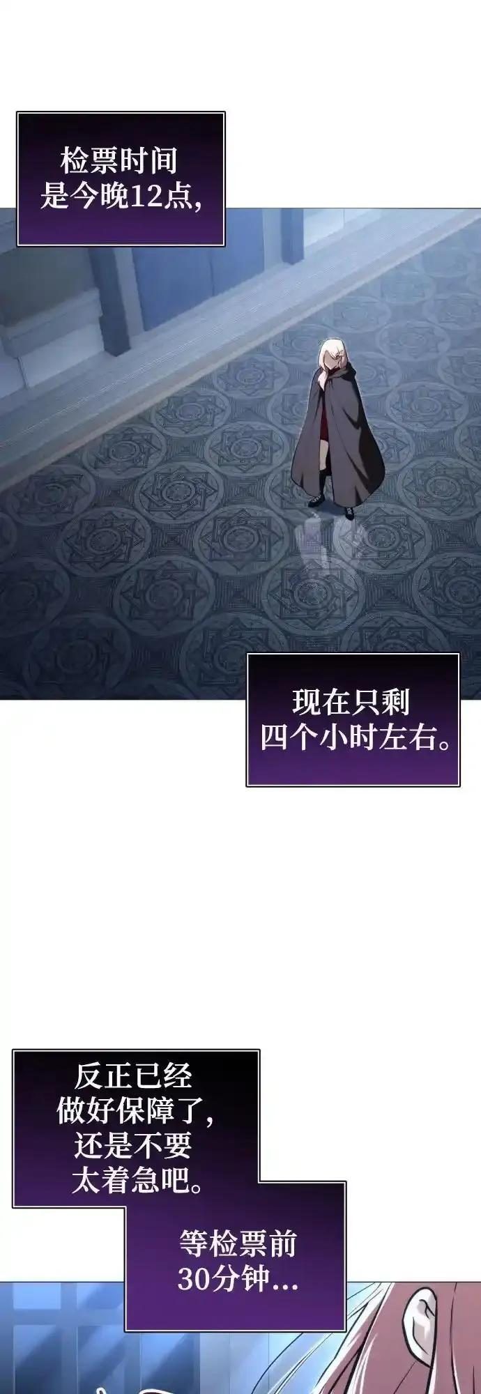 [第7话] 暗战 第42页