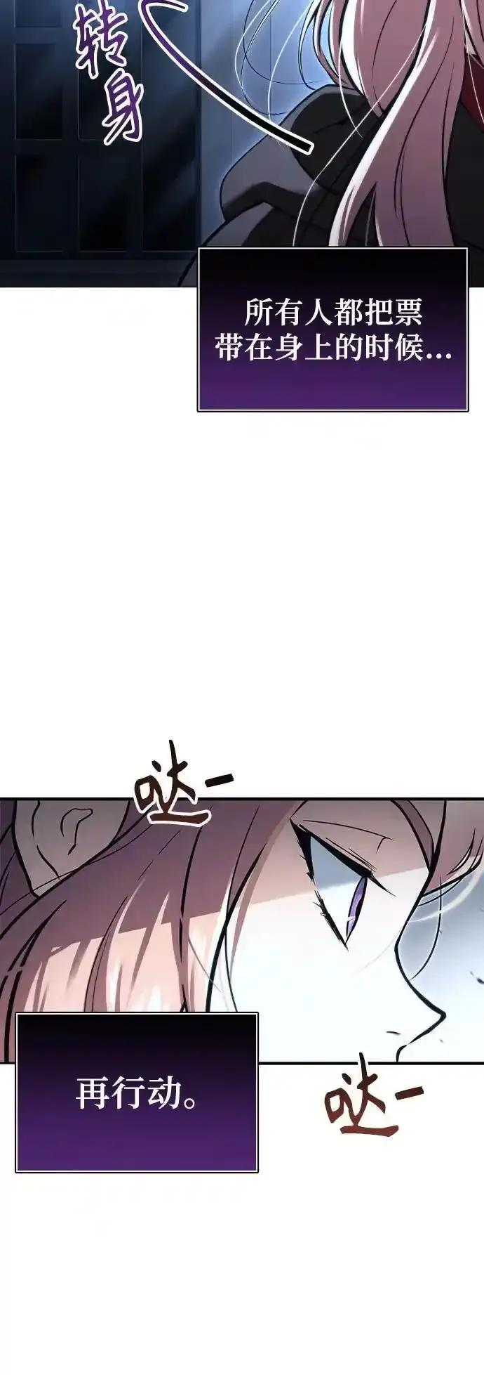 [第7话] 暗战 第43页