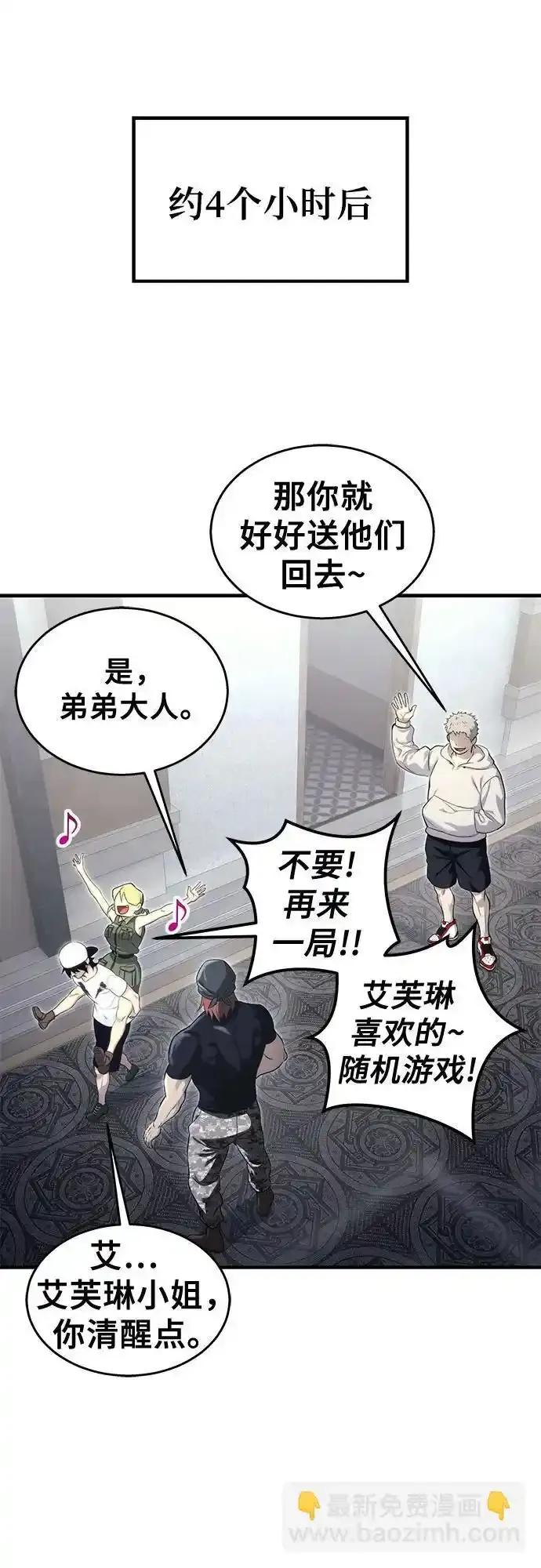 [第7话] 暗战 第44页
