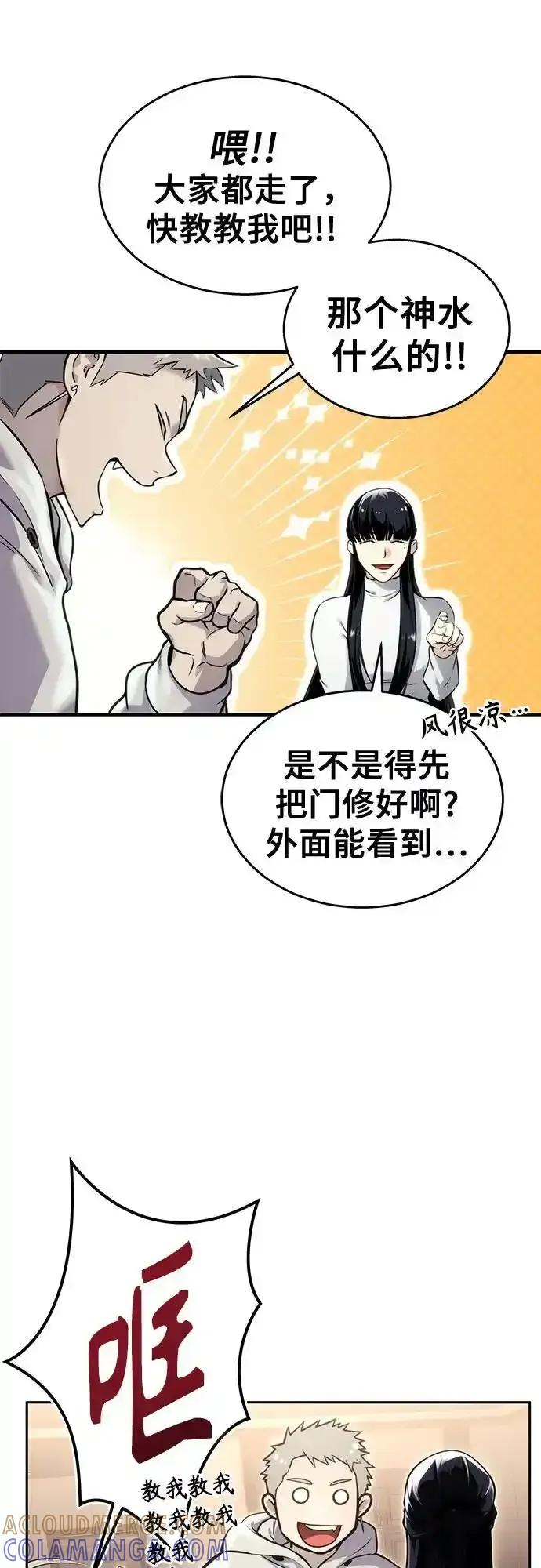 [第7话] 暗战 第45页