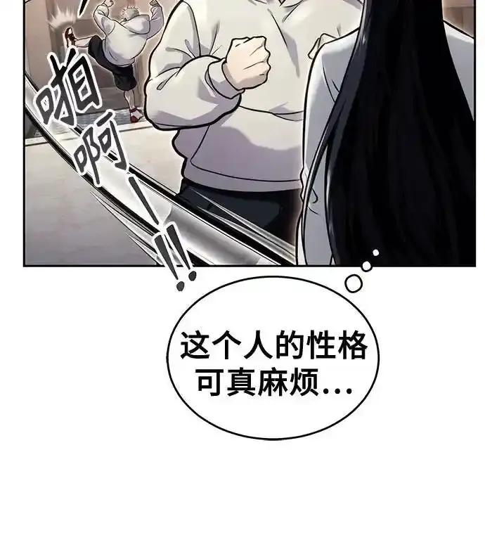 [第7话] 暗战 第46页