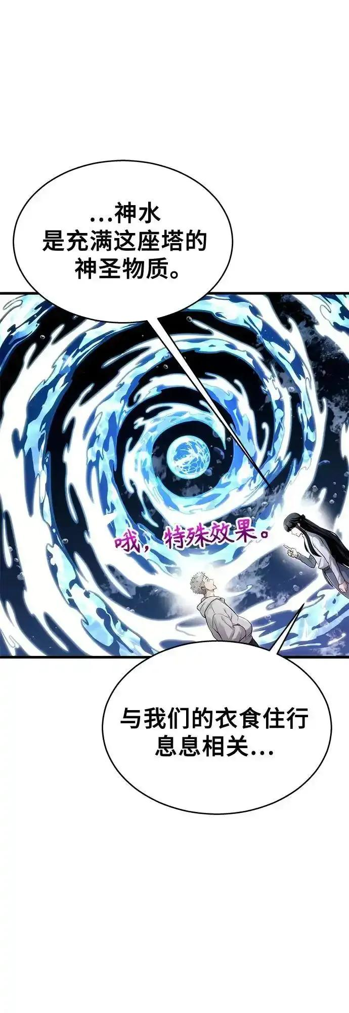 [第7话] 暗战 第47页