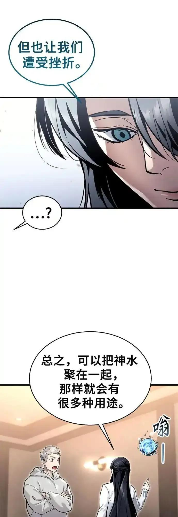 [第7话] 暗战 第48页
