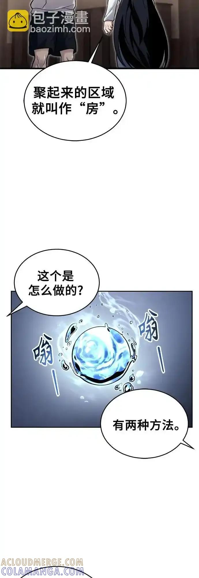 [第7话] 暗战 第49页