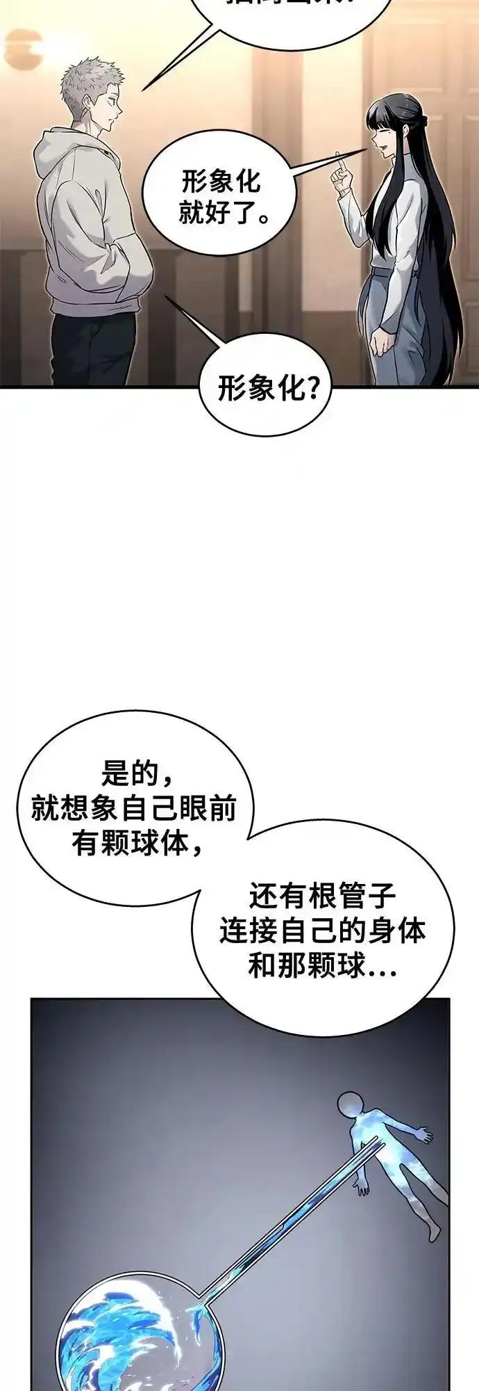 [第7话] 暗战 第51页