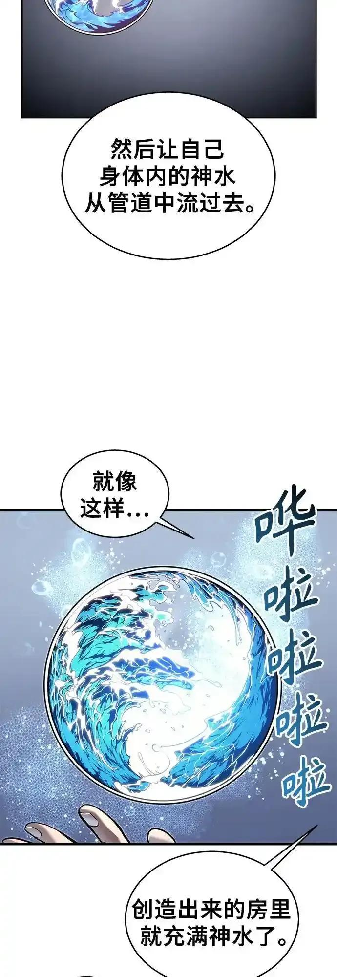 [第7话] 暗战 第52页
