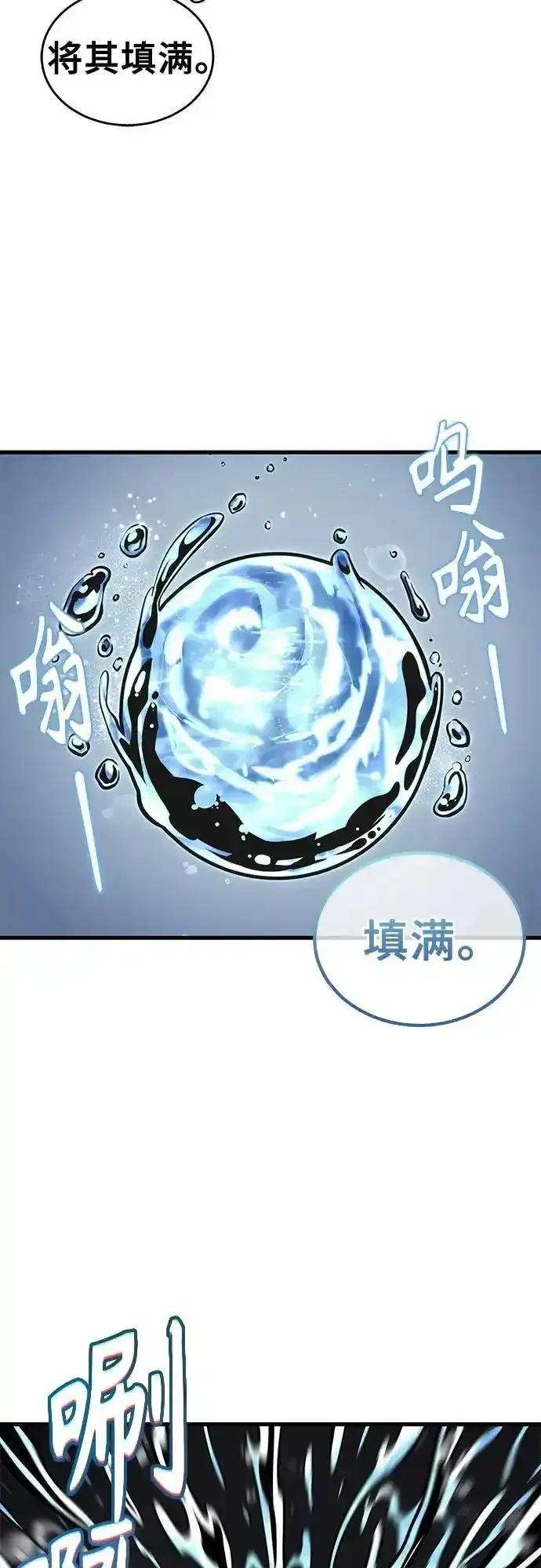 [第7话] 暗战 第55页