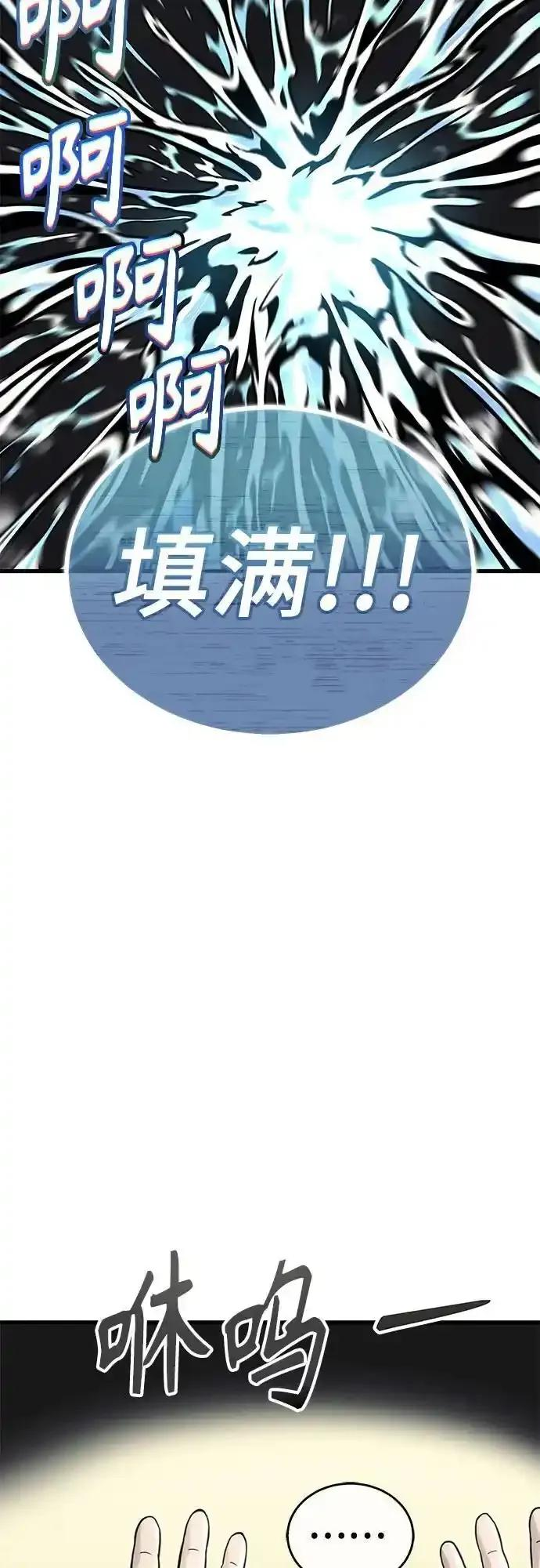 [第7话] 暗战 第56页