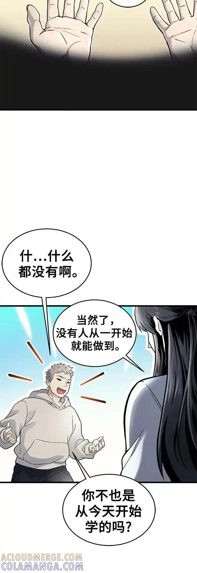 [第7话] 暗战 第57页